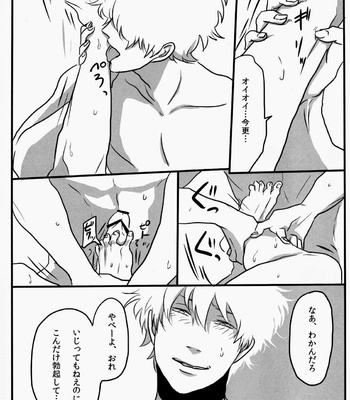 [Paraiso/ Harada] Gintama dj – Hamedori [JP/cn] – Gay Manga sex 22