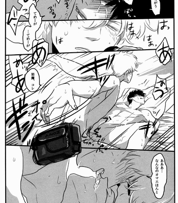 [Paraiso/ Harada] Gintama dj – Hamedori [JP/cn] – Gay Manga sex 28