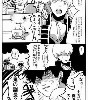 [Paraiso/ Harada] Gintama dj – Hamedori [JP/cn] – Gay Manga sex 31