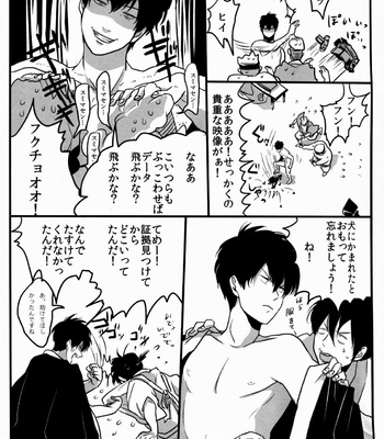 [Paraiso/ Harada] Gintama dj – Hamedori [JP/cn] – Gay Manga sex 32