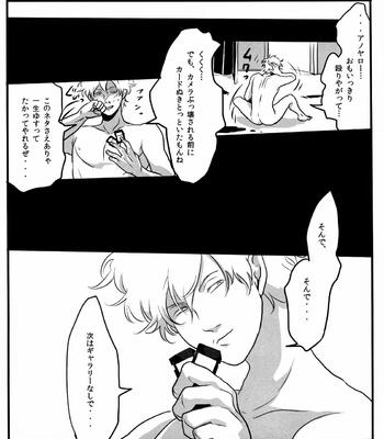 [Paraiso/ Harada] Gintama dj – Hamedori [JP/cn] – Gay Manga sex 33