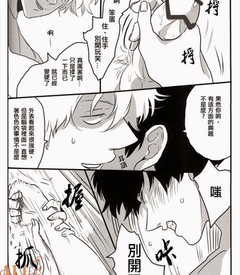 [Paraiso/ Harada] Gintama dj – Hamedori [JP/cn] – Gay Manga sex 49