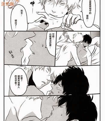 [Paraiso/ Harada] Gintama dj – Hamedori [JP/cn] – Gay Manga sex 50