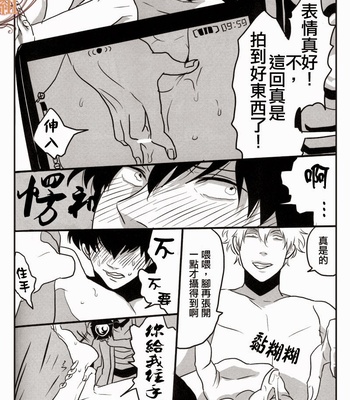 [Paraiso/ Harada] Gintama dj – Hamedori [JP/cn] – Gay Manga sex 55