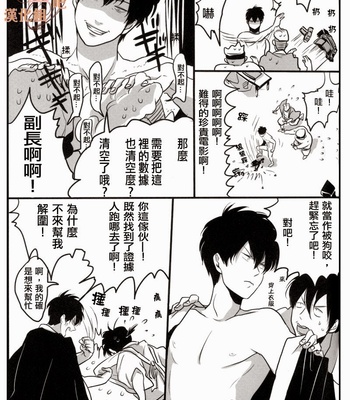 [Paraiso/ Harada] Gintama dj – Hamedori [JP/cn] – Gay Manga sex 66