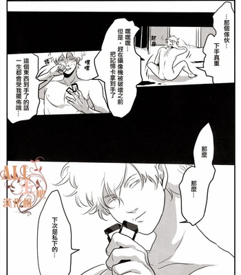 [Paraiso/ Harada] Gintama dj – Hamedori [JP/cn] – Gay Manga sex 67