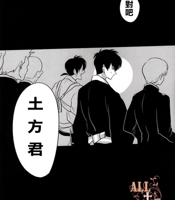[Paraiso/ Harada] Gintama dj – Hamedori [JP/cn] – Gay Manga sex 68