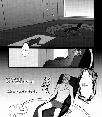 [BRICK (Fujimaru)] Datte! Shouganai ja Naidesuka!! – Tiger & Bunny dj [Kr] – Gay Manga sex 4