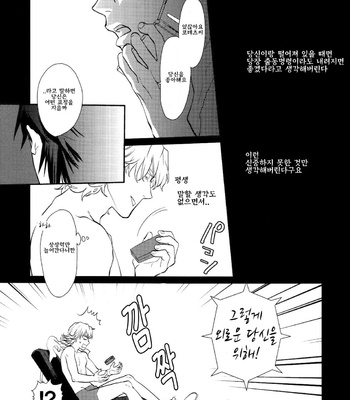 [BRICK (Fujimaru)] Datte! Shouganai ja Naidesuka!! – Tiger & Bunny dj [Kr] – Gay Manga sex 6