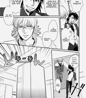[BRICK (Fujimaru)] Datte! Shouganai ja Naidesuka!! – Tiger & Bunny dj [Kr] – Gay Manga sex 10