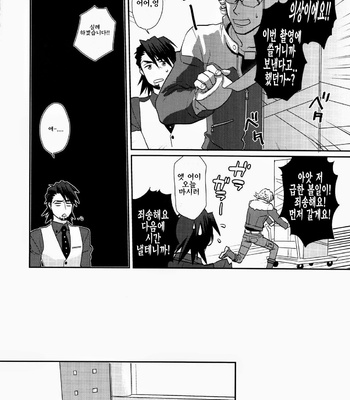 [BRICK (Fujimaru)] Datte! Shouganai ja Naidesuka!! – Tiger & Bunny dj [Kr] – Gay Manga sex 13