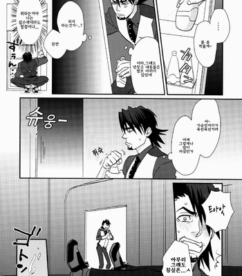 [BRICK (Fujimaru)] Datte! Shouganai ja Naidesuka!! – Tiger & Bunny dj [Kr] – Gay Manga sex 25