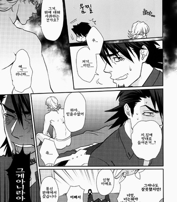 [BRICK (Fujimaru)] Datte! Shouganai ja Naidesuka!! – Tiger & Bunny dj [Kr] – Gay Manga sex 36
