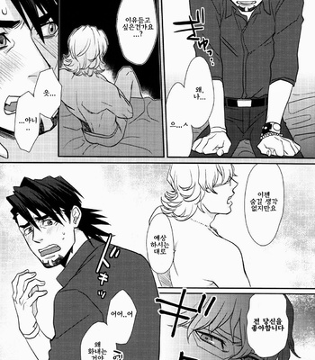 [BRICK (Fujimaru)] Datte! Shouganai ja Naidesuka!! – Tiger & Bunny dj [Kr] – Gay Manga sex 37
