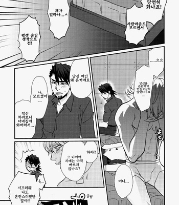 [BRICK (Fujimaru)] Datte! Shouganai ja Naidesuka!! – Tiger & Bunny dj [Kr] – Gay Manga sex 38
