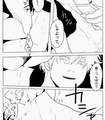 [Paraiso/ Harada] Gintama dj – Ison no saki [JP] – Gay Manga sex 12