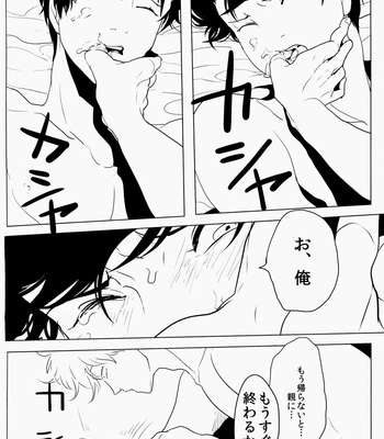 [Paraiso/ Harada] Gintama dj – Ison no saki [JP] – Gay Manga sex 13