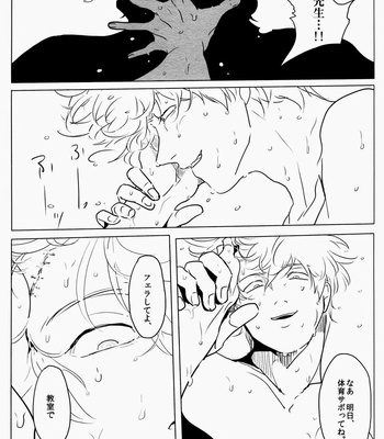 [Paraiso/ Harada] Gintama dj – Ison no saki [JP] – Gay Manga sex 16