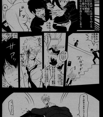 [Paraiso/ Harada] Gintama dj – Ison no saki [JP] – Gay Manga sex 17