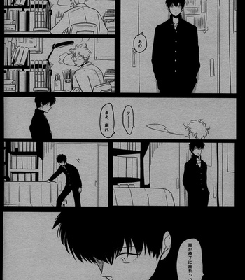 [Paraiso/ Harada] Gintama dj – Ison no saki [JP] – Gay Manga sex 19