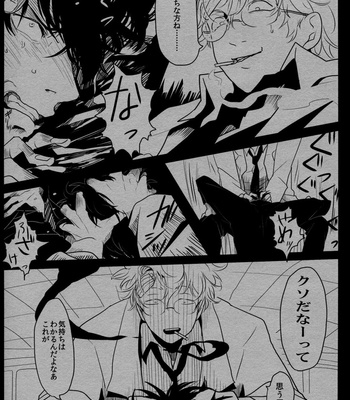 [Paraiso/ Harada] Gintama dj – Ison no saki [JP] – Gay Manga sex 23
