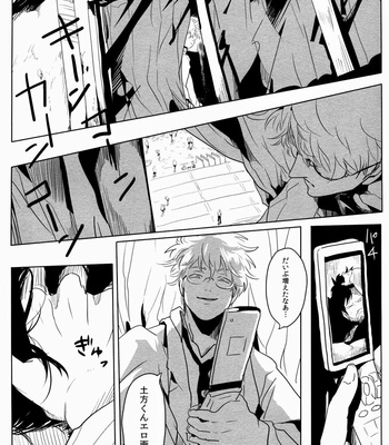 [Paraiso/ Harada] Gintama dj – Ison no saki [JP] – Gay Manga sex 26
