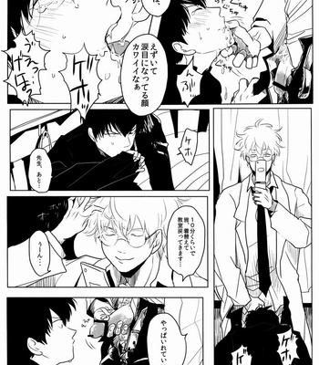 [Paraiso/ Harada] Gintama dj – Ison no saki [JP] – Gay Manga sex 28
