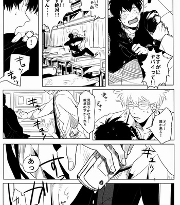 [Paraiso/ Harada] Gintama dj – Ison no saki [JP] – Gay Manga sex 29