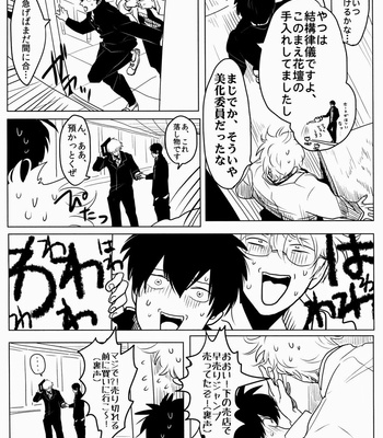 [Paraiso/ Harada] Gintama dj – Ison no saki [JP] – Gay Manga sex 32