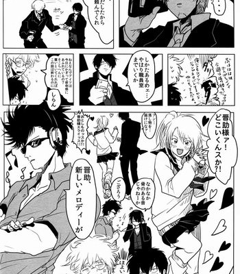[Paraiso/ Harada] Gintama dj – Ison no saki [JP] – Gay Manga sex 33