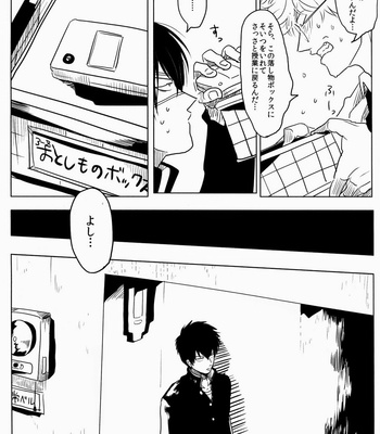 [Paraiso/ Harada] Gintama dj – Ison no saki [JP] – Gay Manga sex 36
