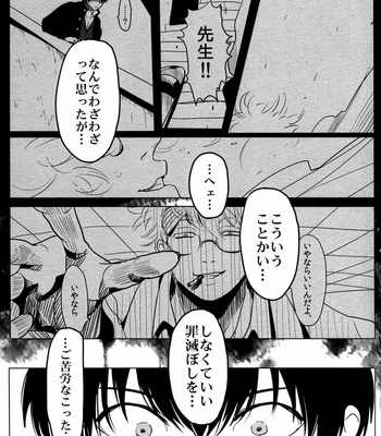 [Paraiso/ Harada] Gintama dj – Ison no saki [JP] – Gay Manga sex 40