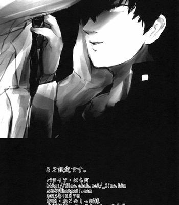 [Paraiso/ Harada] Gintama dj – Ison no saki [JP] – Gay Manga sex 4