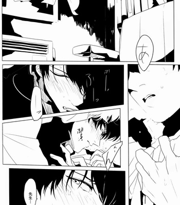 [Paraiso/ Harada] Gintama dj – Ison no saki [JP] – Gay Manga sex 5