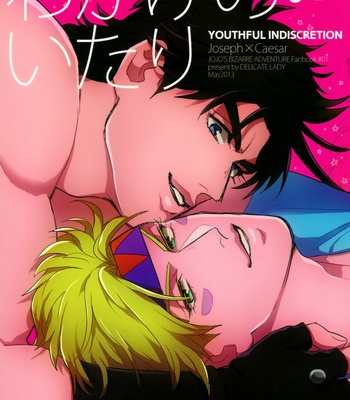 [Delicate lady] JoJo dj – Wakageri no itari [JP] – Gay Manga thumbnail 001
