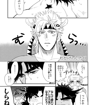 [Delicate lady] JoJo dj – Wakageri no itari [JP] – Gay Manga sex 3