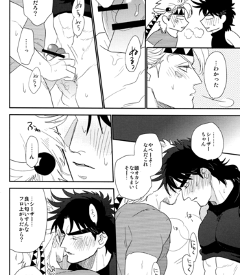 [Delicate lady] JoJo dj – Wakageri no itari [JP] – Gay Manga sex 10