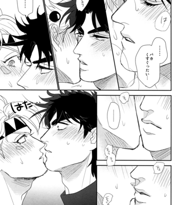 [Delicate lady] JoJo dj – Wakageri no itari [JP] – Gay Manga sex 11