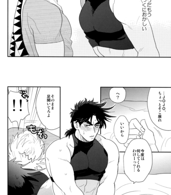 [Delicate lady] JoJo dj – Wakageri no itari [JP] – Gay Manga sex 12