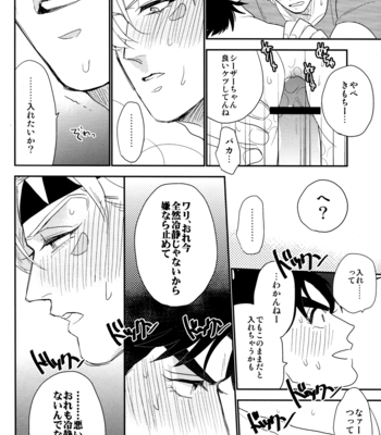 [Delicate lady] JoJo dj – Wakageri no itari [JP] – Gay Manga sex 16