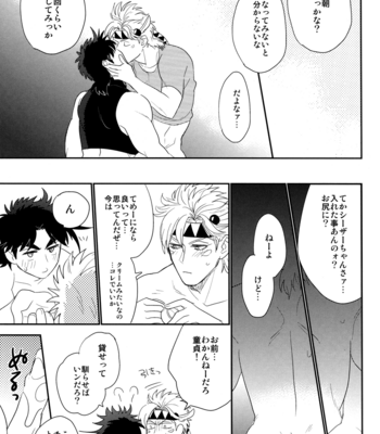 [Delicate lady] JoJo dj – Wakageri no itari [JP] – Gay Manga sex 17