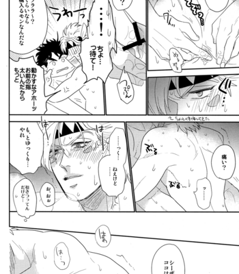 [Delicate lady] JoJo dj – Wakageri no itari [JP] – Gay Manga sex 18