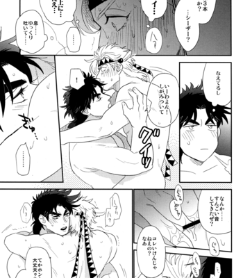 [Delicate lady] JoJo dj – Wakageri no itari [JP] – Gay Manga sex 19