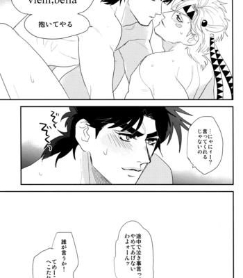 [Delicate lady] JoJo dj – Wakageri no itari [JP] – Gay Manga sex 23