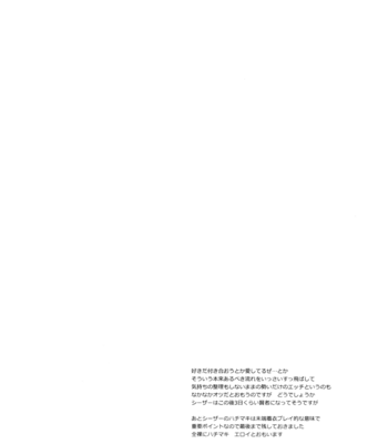 [Delicate lady] JoJo dj – Wakageri no itari [JP] – Gay Manga sex 26