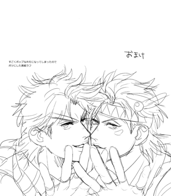 [Delicate lady] JoJo dj – Wakageri no itari [JP] – Gay Manga sex 27