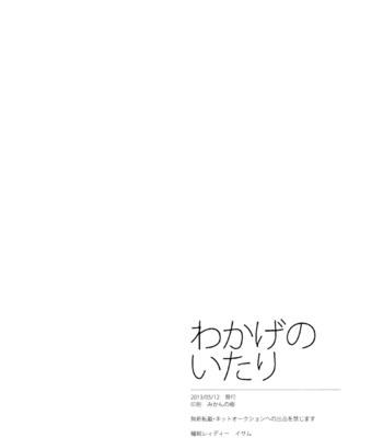 [Delicate lady] JoJo dj – Wakageri no itari [JP] – Gay Manga sex 28