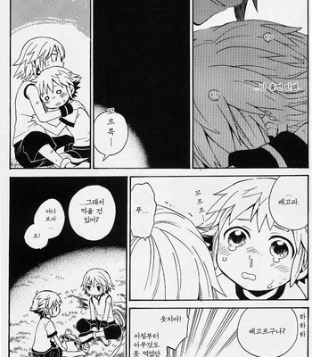 [RS] Kingdom Hearts dj – Echoes of Memory [Kr] – Gay Manga sex 14