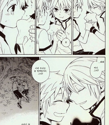 [RS] Kingdom Hearts dj – Echoes of Memory [Kr] – Gay Manga sex 16
