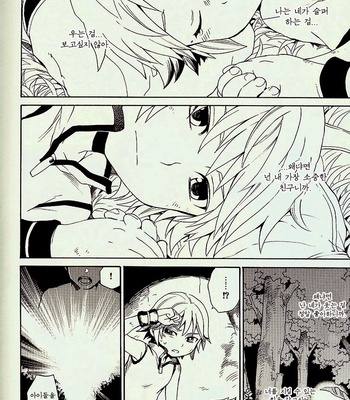 [RS] Kingdom Hearts dj – Echoes of Memory [Kr] – Gay Manga sex 17